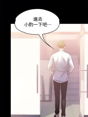 按摩妹女友 1-20話[完結]_017002