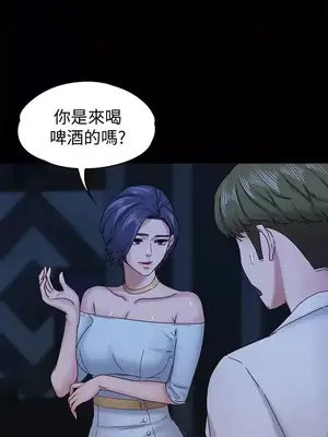 按摩妹女友 1-20話[完結]_017006