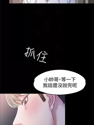 按摩妹女友 1-20話[完結]_017007