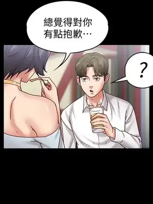 按摩妹女友 1-20話[完結]_017009