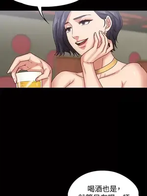 按摩妹女友 1-20話[完結]_017010