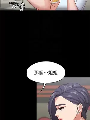 按摩妹女友 1-20話[完結]_017011