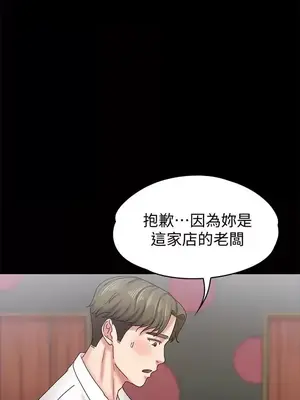 按摩妹女友 1-20話[完結]_017013