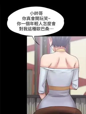 按摩妹女友 1-20話[完結]_017017