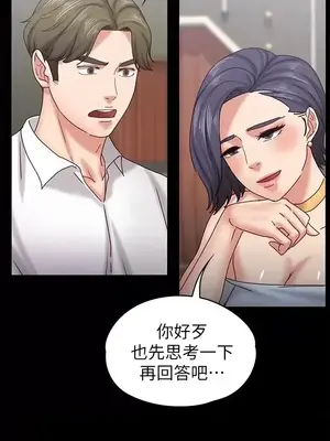 按摩妹女友 1-20話[完結]_017019