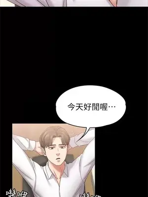 按摩妹女友 1-20話[完結]_017022