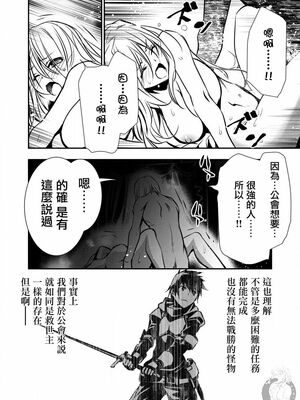 [佐藤健悦] 异世界NTR～用最强技能让基友的女人恶堕 1-64_00000075