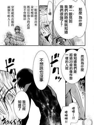 [佐藤健悦] 异世界NTR～用最强技能让基友的女人恶堕 1-64_00000076