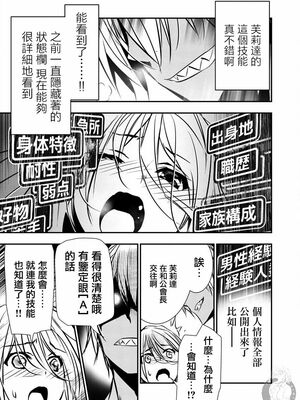 [佐藤健悦] 异世界NTR～用最强技能让基友的女人恶堕 1-64_00000078