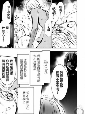 [佐藤健悦] 异世界NTR～用最强技能让基友的女人恶堕 1-64_00000082