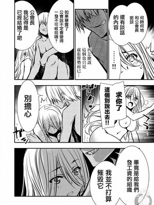 [佐藤健悦] 异世界NTR～用最强技能让基友的女人恶堕 1-64_00000083