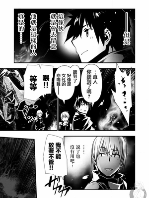 [佐藤健悦] 异世界NTR～用最强技能让基友的女人恶堕 1-64_00000100