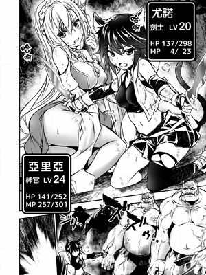 [佐藤健悦] 异世界NTR～用最强技能让基友的女人恶堕 1-64_00000101