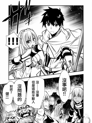 [佐藤健悦] 异世界NTR～用最强技能让基友的女人恶堕 1-64_00000104