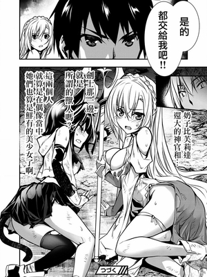 [佐藤健悦] 异世界NTR～用最强技能让基友的女人恶堕 1-64_00000105