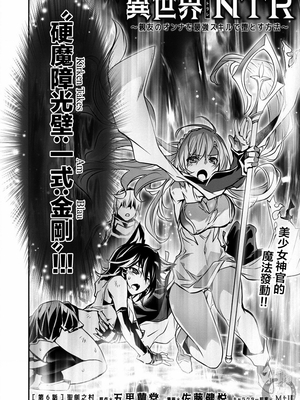 [佐藤健悦] 异世界NTR～用最强技能让基友的女人恶堕 1-64_00000107