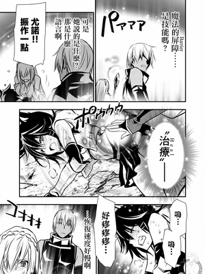 [佐藤健悦] 异世界NTR～用最强技能让基友的女人恶堕 1-64_00000108