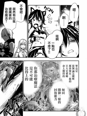 [佐藤健悦] 异世界NTR～用最强技能让基友的女人恶堕 1-64_00000110