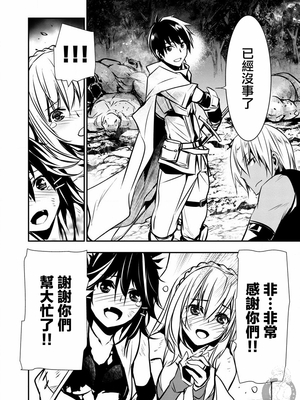 [佐藤健悦] 异世界NTR～用最强技能让基友的女人恶堕 1-64_00000111