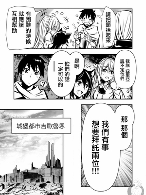 [佐藤健悦] 异世界NTR～用最强技能让基友的女人恶堕 1-64_00000112