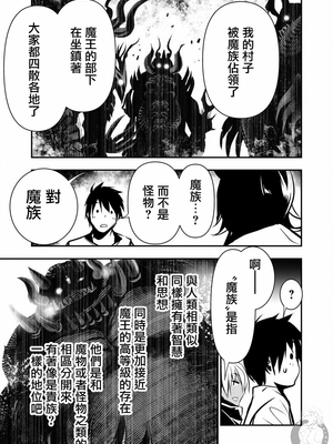 [佐藤健悦] 异世界NTR～用最强技能让基友的女人恶堕 1-64_00000114