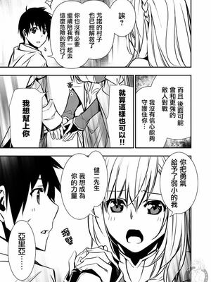 [佐藤健悦] 异世界NTR～用最强技能让基友的女人恶堕 1-64_00000194