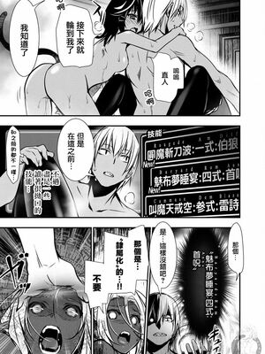 [佐藤健悦] 异世界NTR～用最强技能让基友的女人恶堕 1-64_00000198