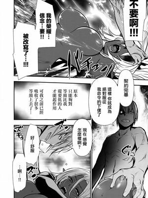 [佐藤健悦] 异世界NTR～用最强技能让基友的女人恶堕 1-64_00000199