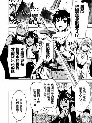 [佐藤健悦] 异世界NTR～用最强技能让基友的女人恶堕 1-64_00000205