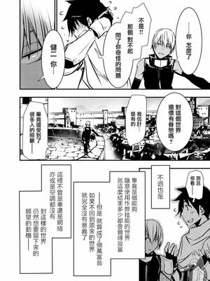 [佐藤健悦] 异世界NTR～用最强技能让基友的女人恶堕 1-64_00000207