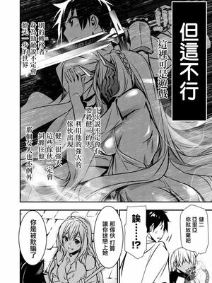 [佐藤健悦] 异世界NTR～用最强技能让基友的女人恶堕 1-64_00000211