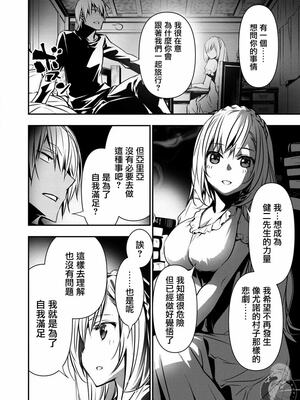 [佐藤健悦] 异世界NTR～用最强技能让基友的女人恶堕 1-64_00000213