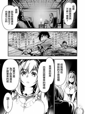 [佐藤健悦] 异世界NTR～用最强技能让基友的女人恶堕 1-64_00000214