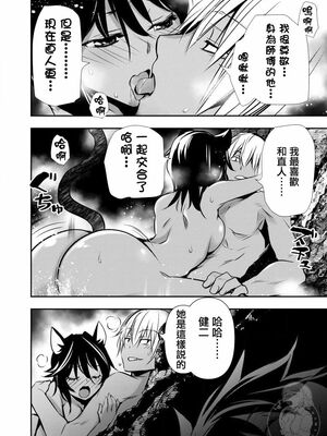 [佐藤健悦] 异世界NTR～用最强技能让基友的女人恶堕 1-64_00000293