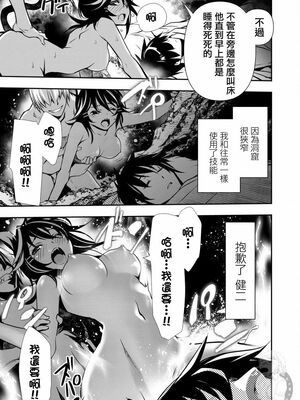 [佐藤健悦] 异世界NTR～用最强技能让基友的女人恶堕 1-64_00000294