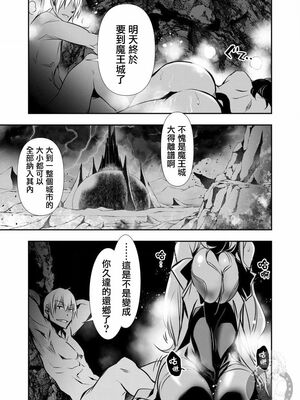 [佐藤健悦] 异世界NTR～用最强技能让基友的女人恶堕 1-64_00000296