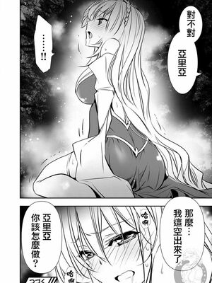 [佐藤健悦] 异世界NTR～用最强技能让基友的女人恶堕 1-64_00000297