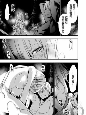 [佐藤健悦] 异世界NTR～用最强技能让基友的女人恶堕 1-64_00000300