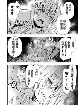 [佐藤健悦] 异世界NTR～用最强技能让基友的女人恶堕 1-64_00000303