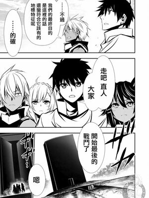 [佐藤健悦] 异世界NTR～用最强技能让基友的女人恶堕 1-64_00000314