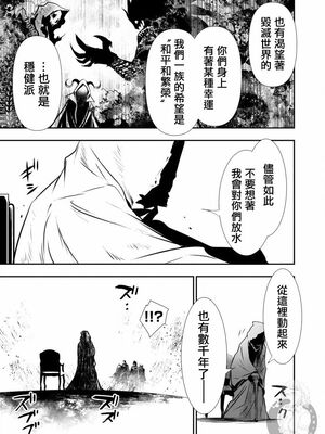 [佐藤健悦] 异世界NTR～用最强技能让基友的女人恶堕 1-64_00000318