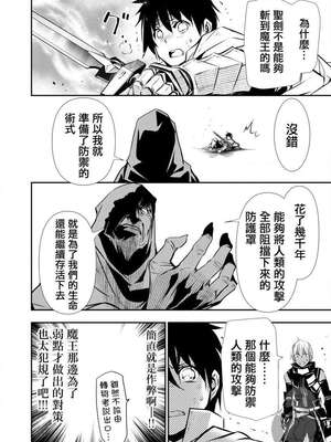 [佐藤健悦] 异世界NTR～用最强技能让基友的女人恶堕 1-64_00000321