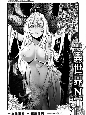 [佐藤健悦] 异世界NTR～用最强技能让基友的女人恶堕 1-64_00000324