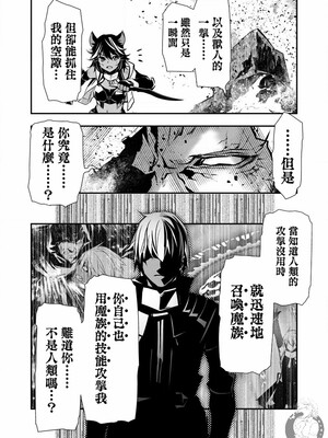 [佐藤健悦] 异世界NTR～用最强技能让基友的女人恶堕 1-64_00000339