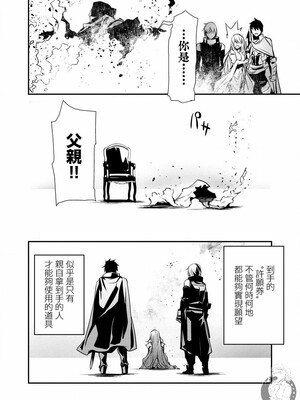 [佐藤健悦] 异世界NTR～用最强技能让基友的女人恶堕 1-64_00000343