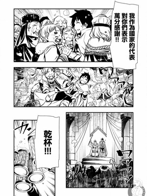 [佐藤健悦] 异世界NTR～用最强技能让基友的女人恶堕 1-64_00000345