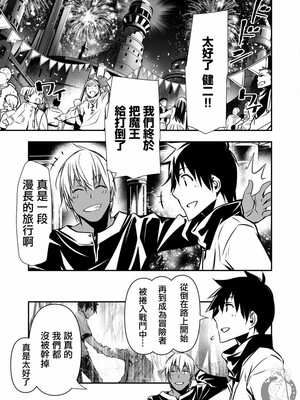 [佐藤健悦] 异世界NTR～用最强技能让基友的女人恶堕 1-64_00000346