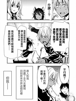 [佐藤健悦] 异世界NTR～用最强技能让基友的女人恶堕 1-64_00000350