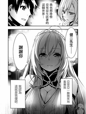 [佐藤健悦] 异世界NTR～用最强技能让基友的女人恶堕 1-64_00000351