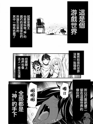 [佐藤健悦] 异世界NTR～用最强技能让基友的女人恶堕 1-64_00000355